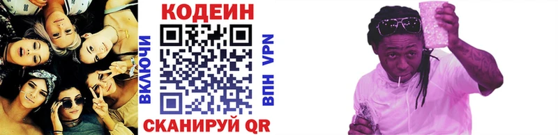 mega ссылка  Давлеканово  Codein напиток Lean (лин)  где продают  