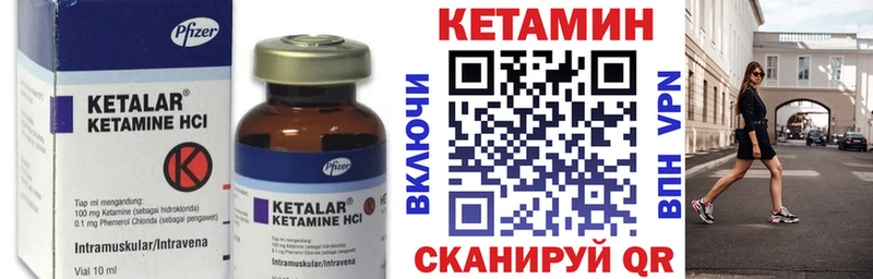 КЕТАМИН VHQ  Давлеканово 