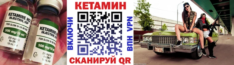 КЕТАМИН VHQ Давлеканово