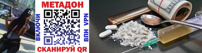 Метадон methadone  купить  сайты  Давлеканово 